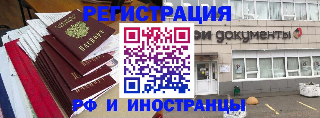 временная регистрация купить в Кулебаки